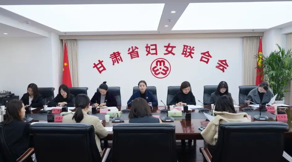 省妇联召开第四届全省维护妇女儿童合法权益十大优秀案例评审会