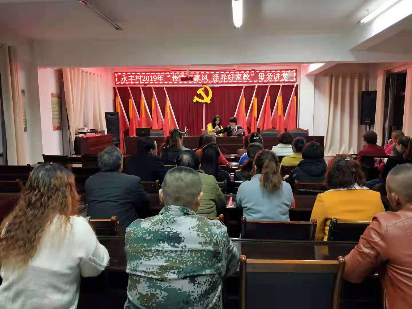 1578744274643970.jpg 母亲讲堂4.jpg