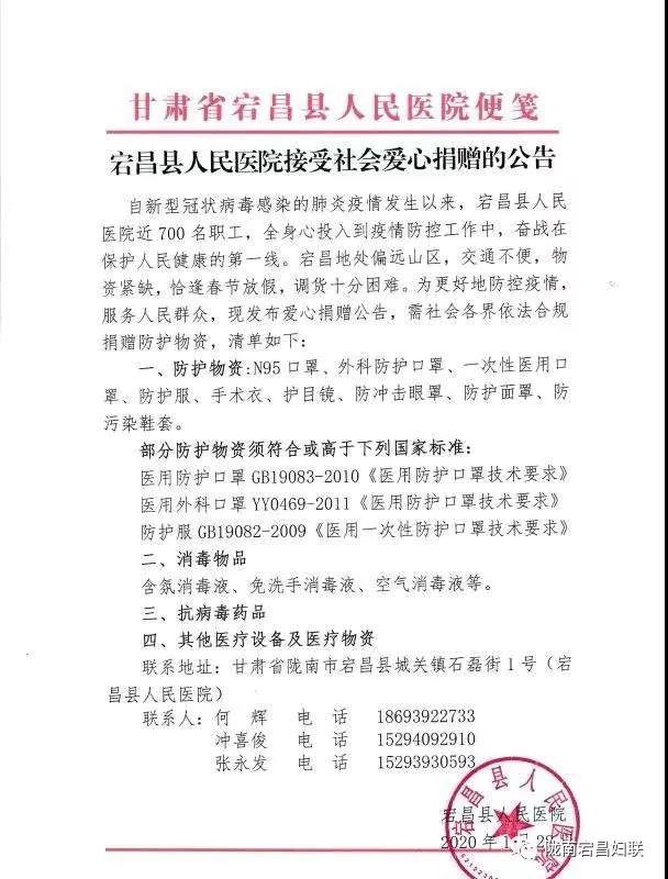 1580452895885138.jpg 微信图片_20200131134608.jpg