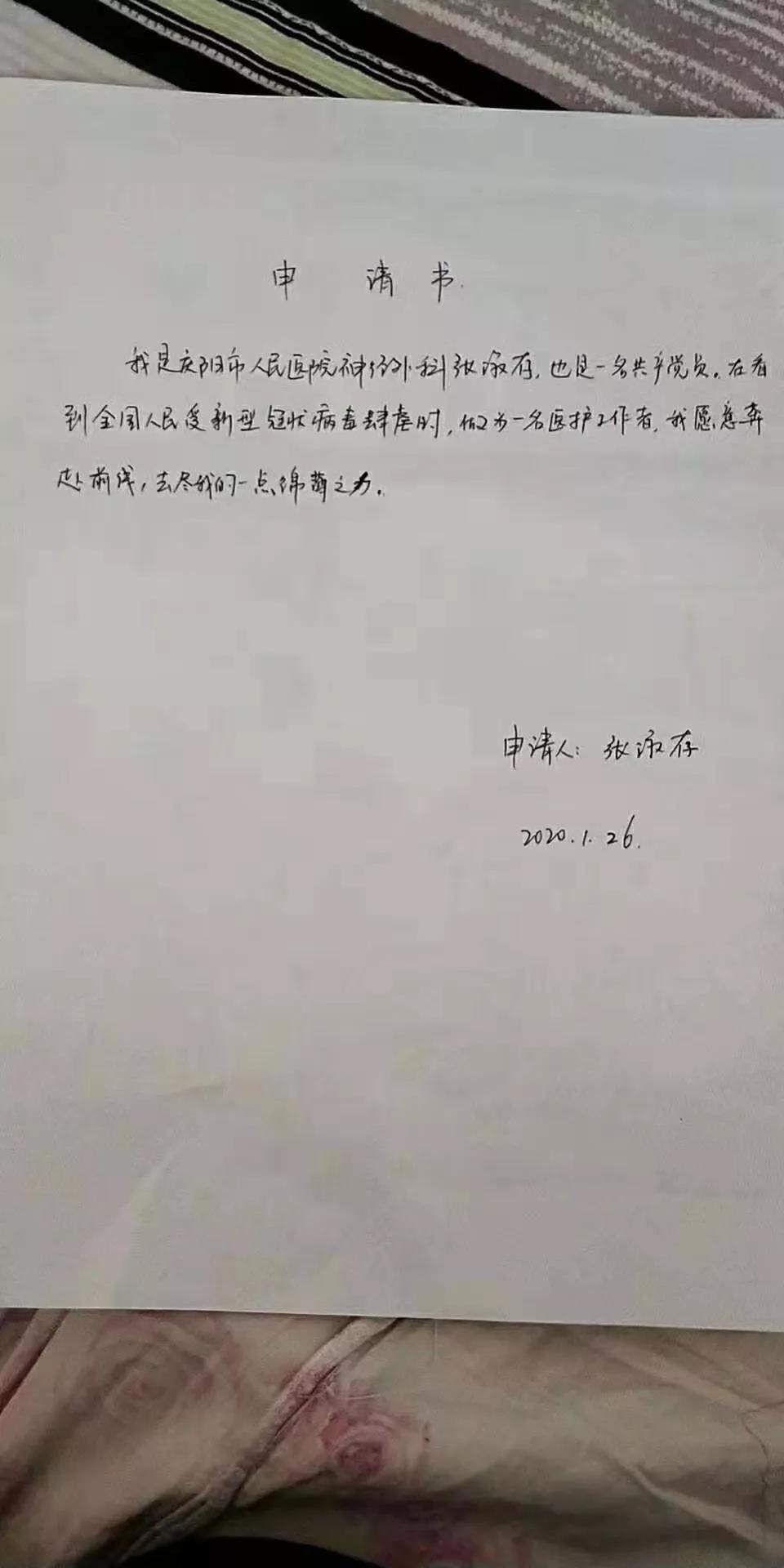 1580702809329709.jpg 微信图片_20200203120437.jpg