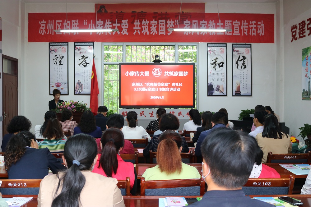 8.在社区家长学校开展最美家庭事迹宣讲会1.jpg