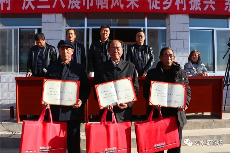 1615281182986067.jpg 骆驼城村(表彰)_副本.jpg