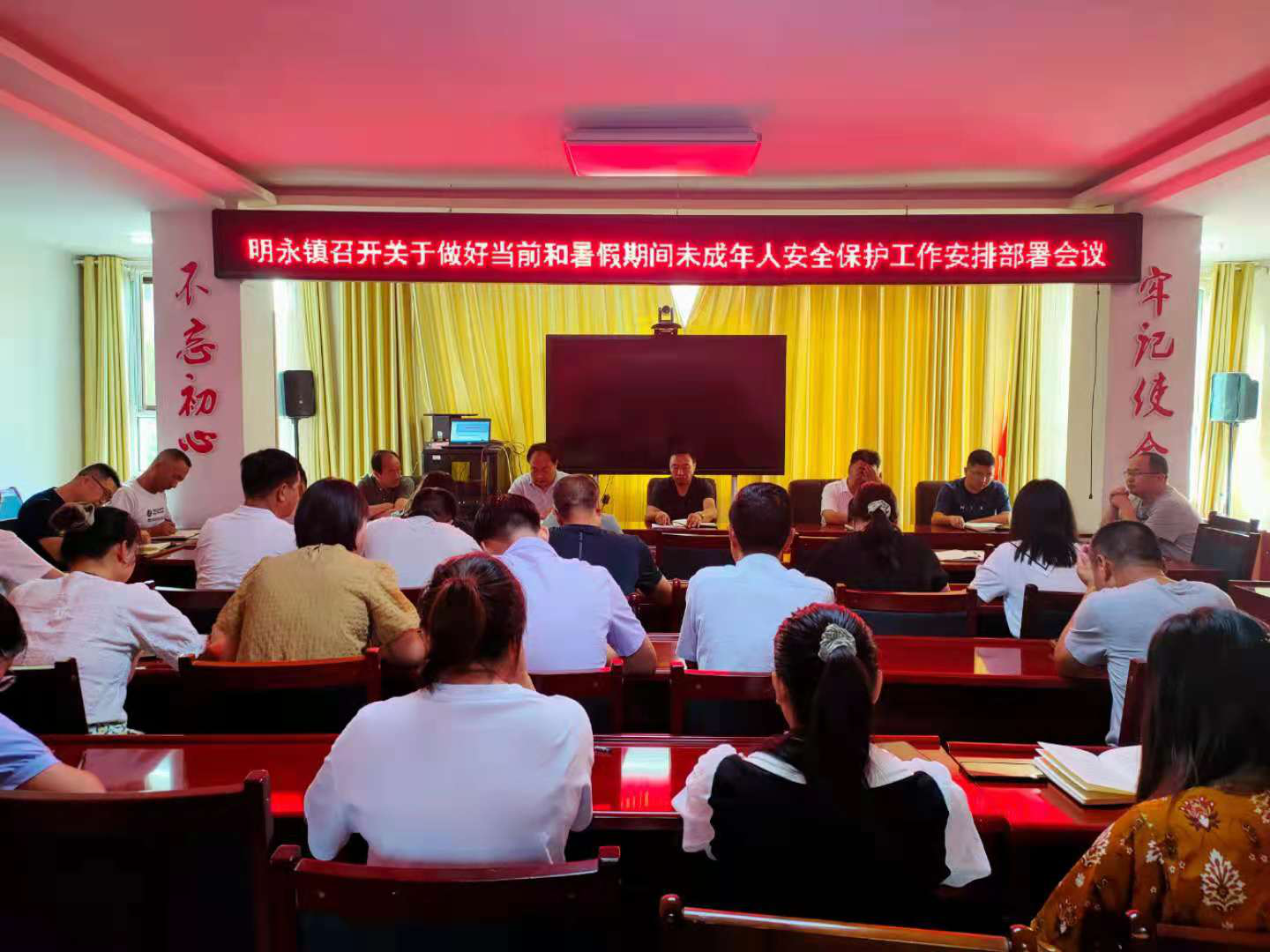 未成年人安全保护安全工作.png