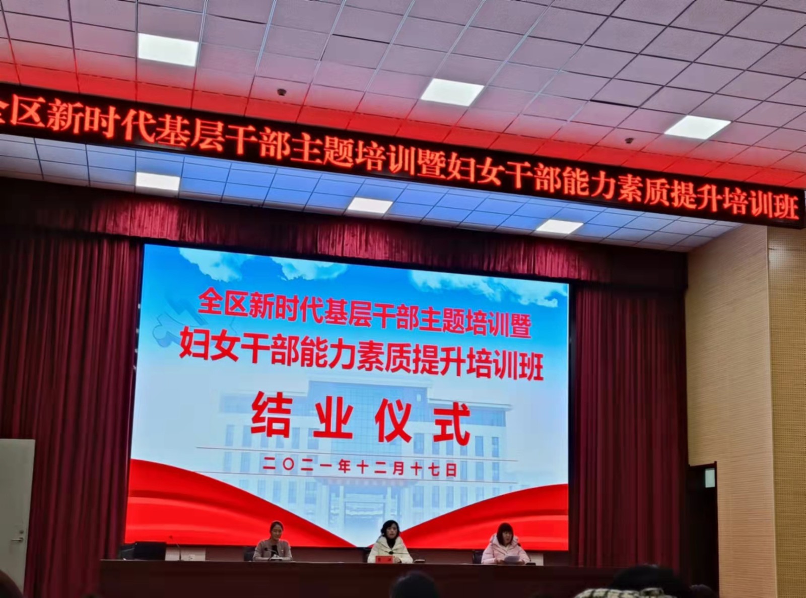 干部培训3.jpg