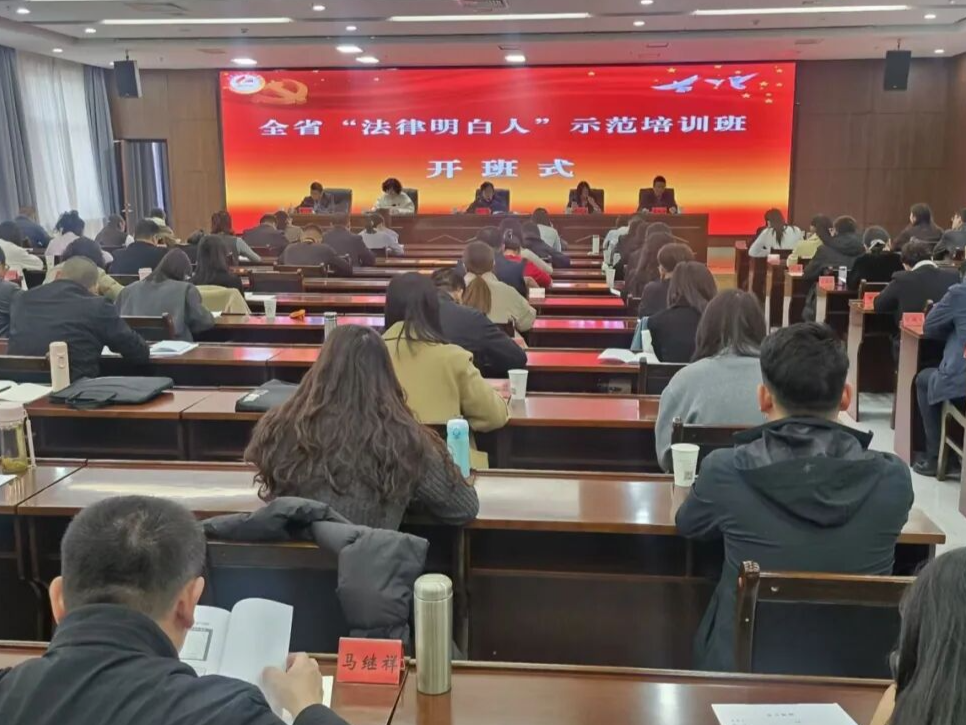 甘肃省妇联、省司法厅“法律明白人”培训为基层法治注入“她力量”