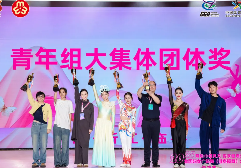 甘肃省代表队在2025年全国妇女广场舞总决赛中喜获佳绩