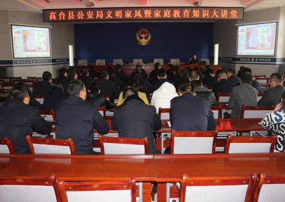 公安局妇委会举办“弘扬家庭美德o传承良好家风”文明家风暨家庭教育知识专题讲座.jpg