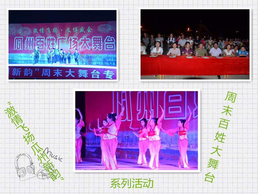 周末百姓大舞台.jpg