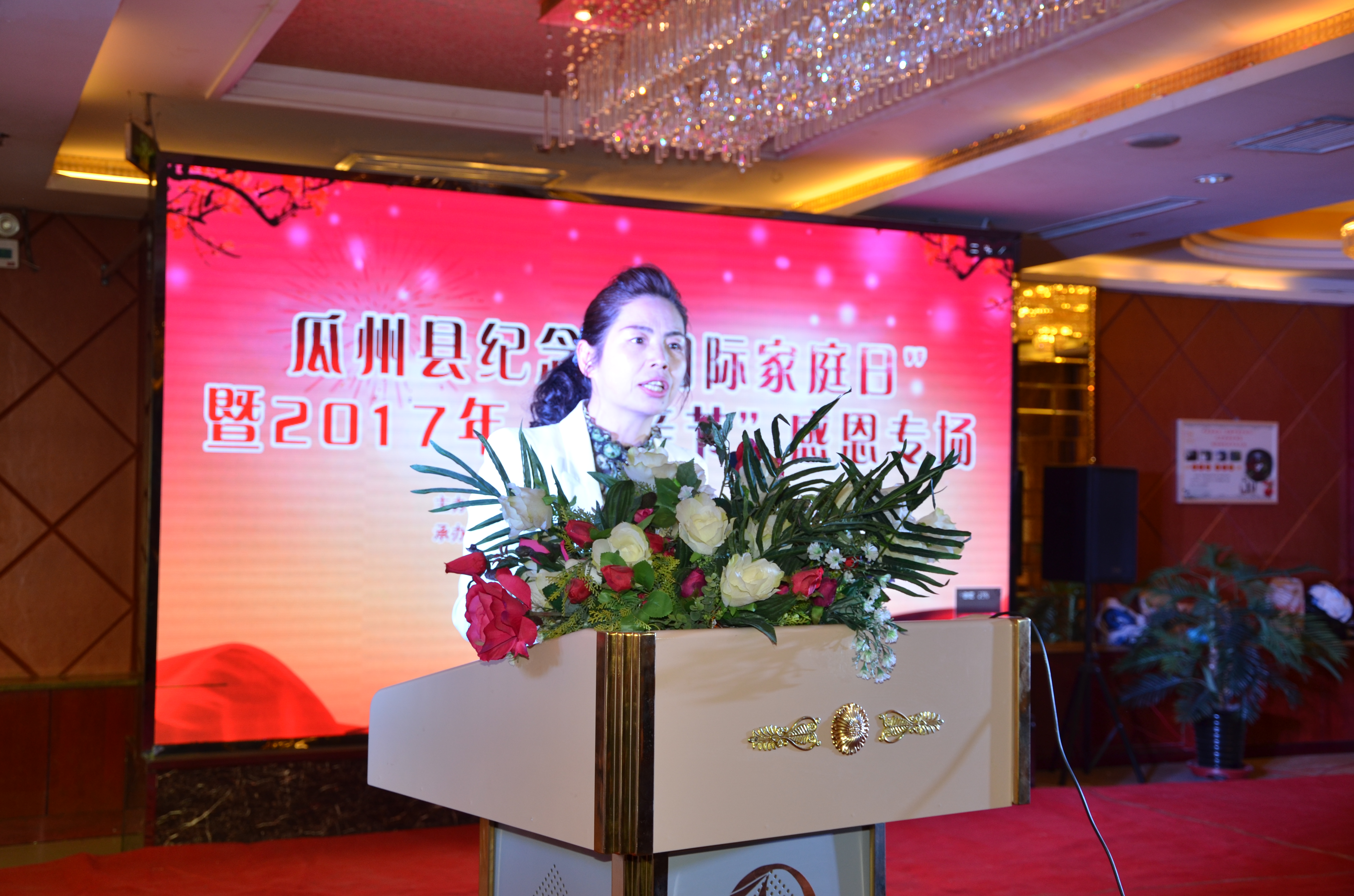 鲁玉梅讲话.jpg