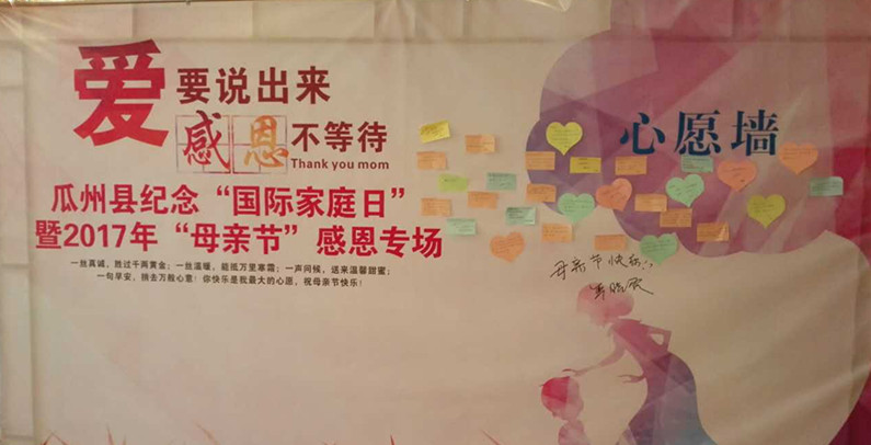 心愿墙.jpg