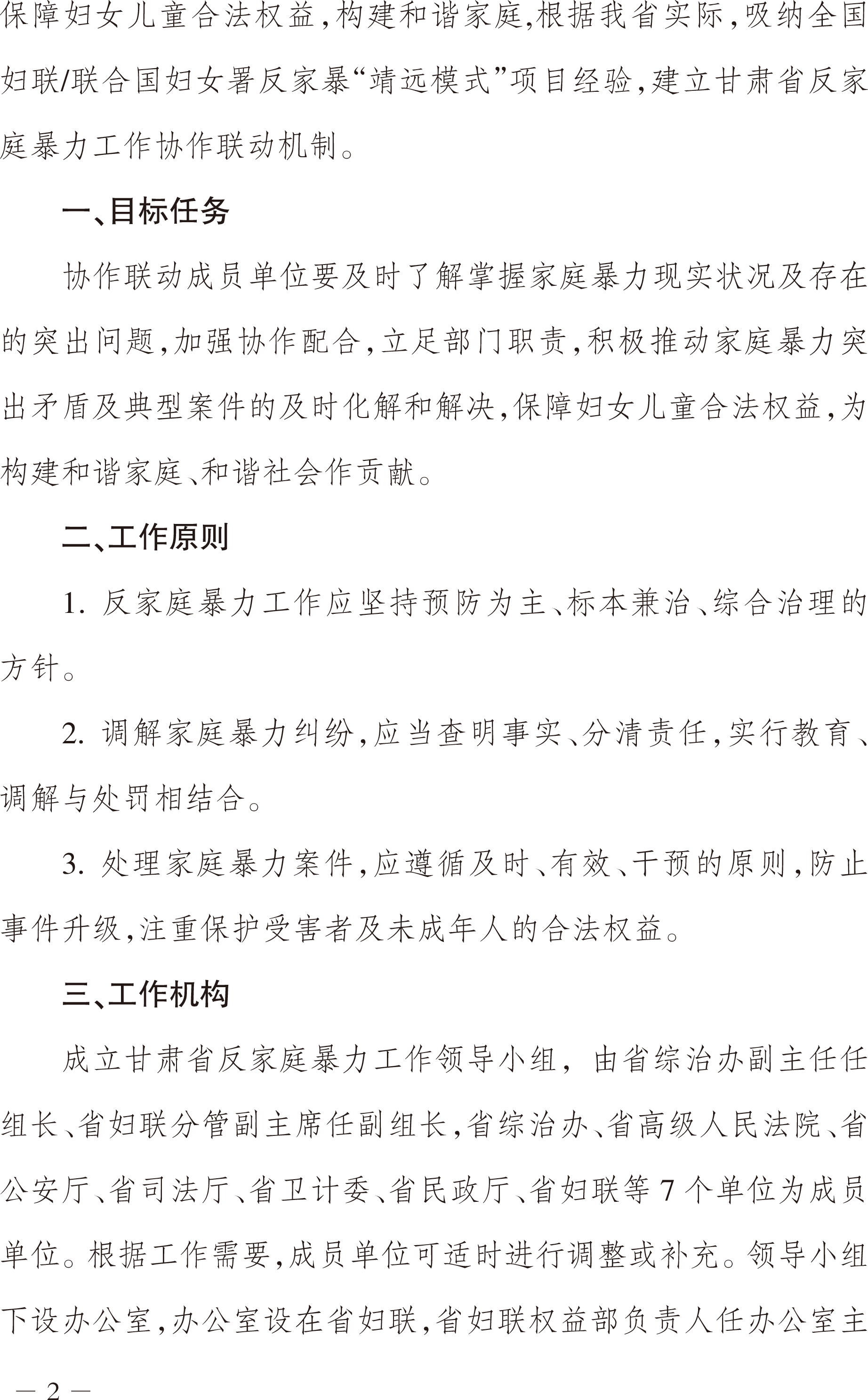 妇联27红头(3)-2.jpg