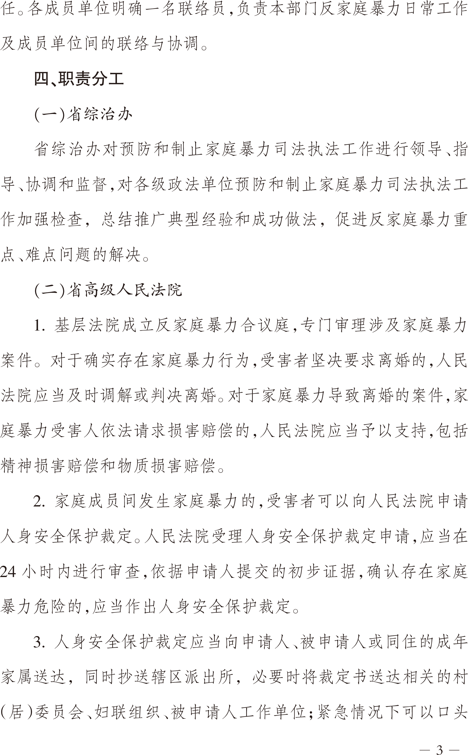 妇联27红头(3)-3.jpg