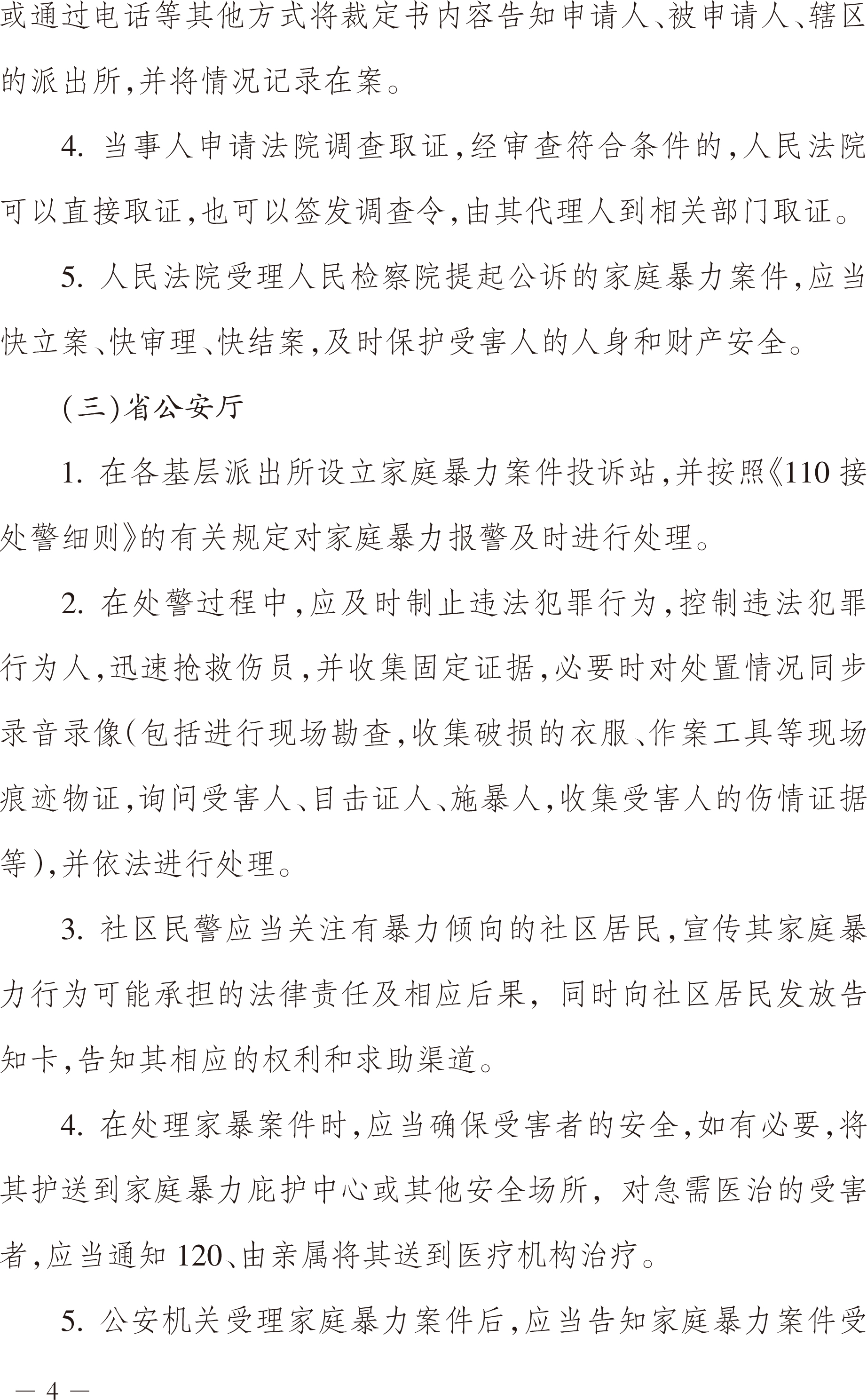 妇联27红头(3)-4.jpg