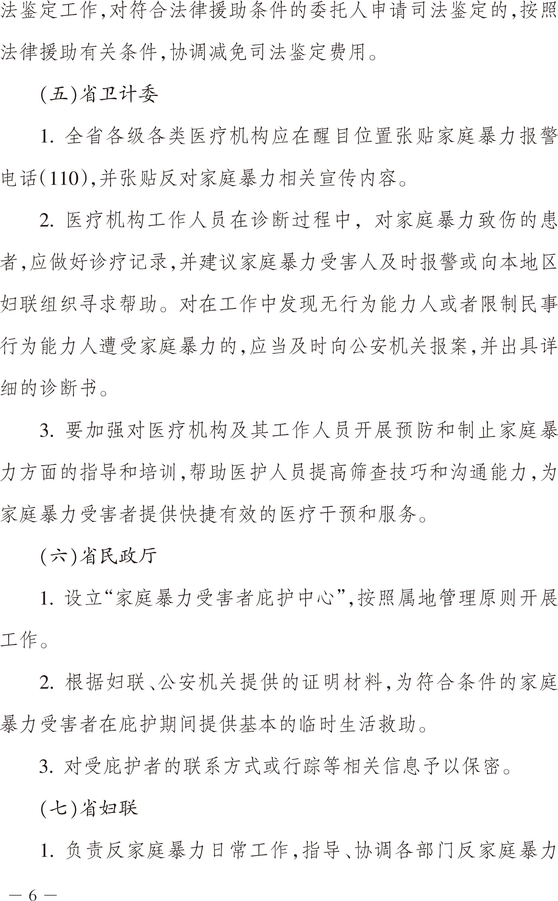 妇联27红头(3)-6.jpg