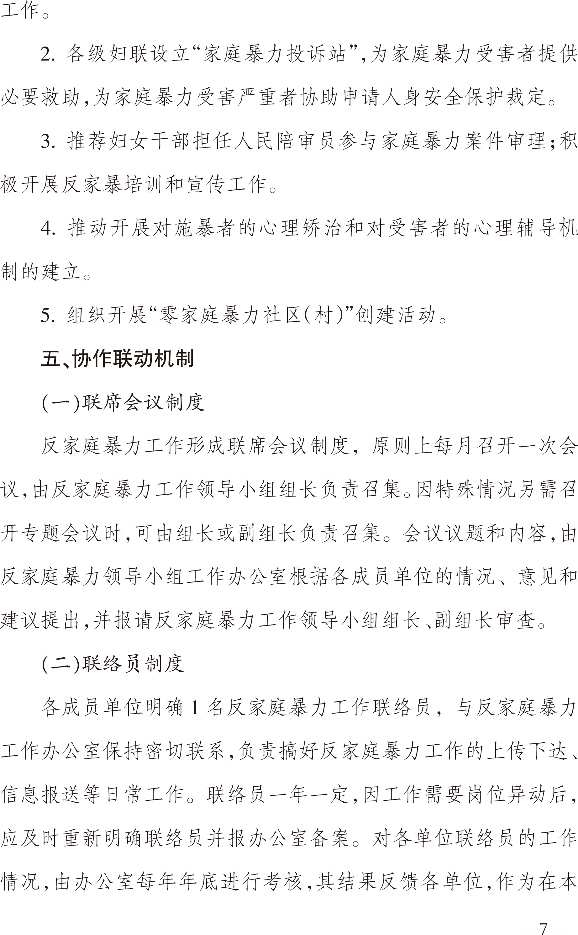 妇联27红头(3)-7.jpg