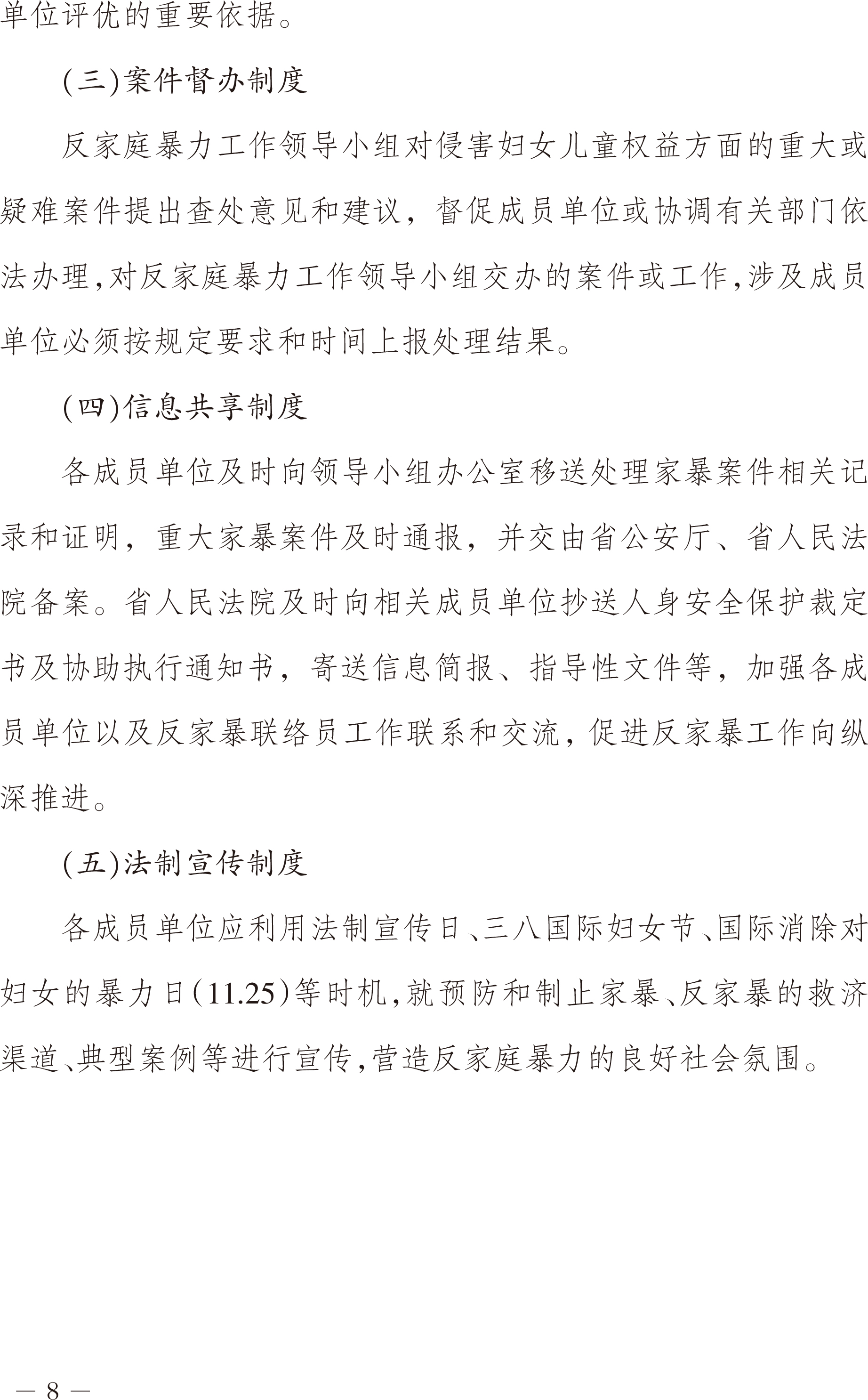 妇联27红头(3)-8.jpg