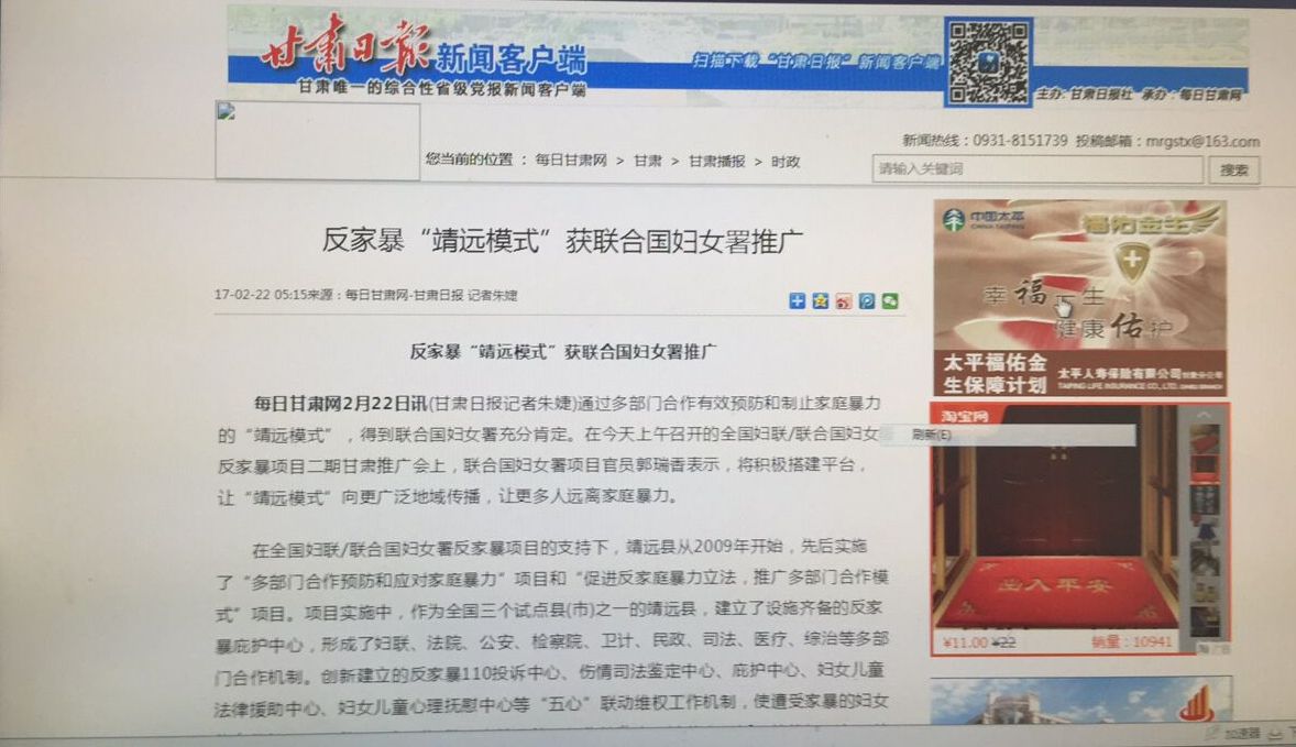 甘肃日报.png 甘肃日报.png