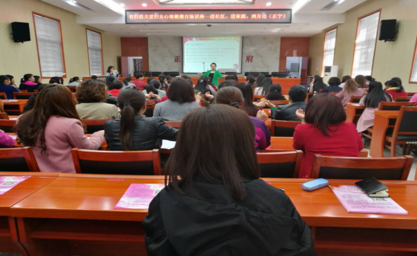 正宁县妇联组织县直单位女职工县乡妇联干部及妇女群众等共200人聆听关爱女性心理健康专题讲座.png