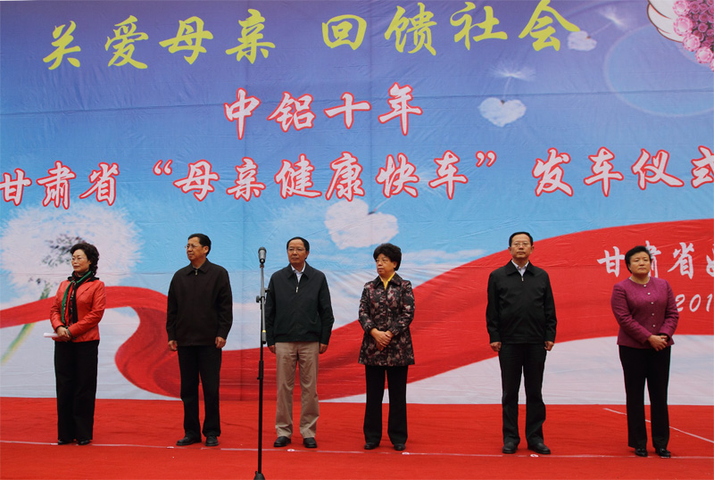 2011年11月3日，甘肃省妇联举行“母亲健康快车”发车仪式.jpg