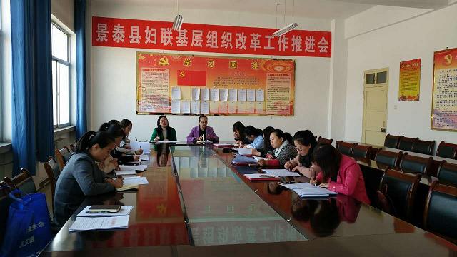 妇联改革2.jpg