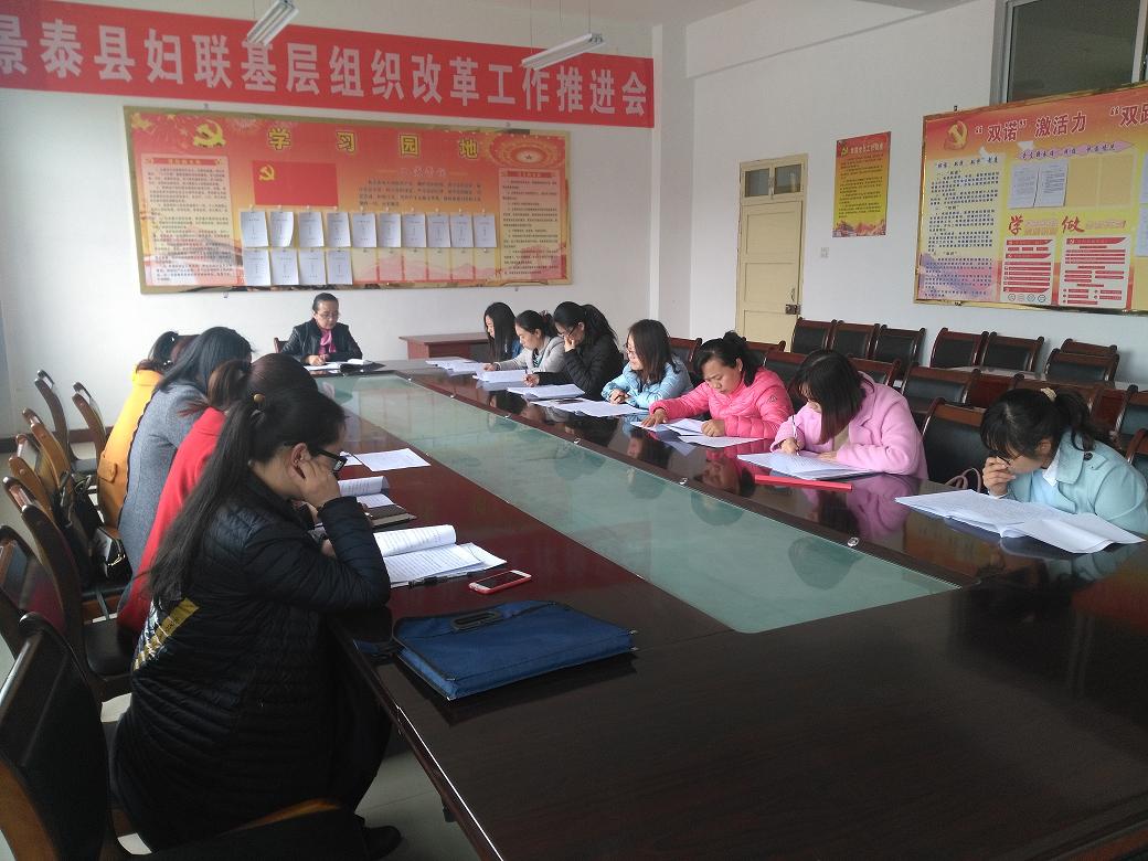 妇联改革会1.jpg