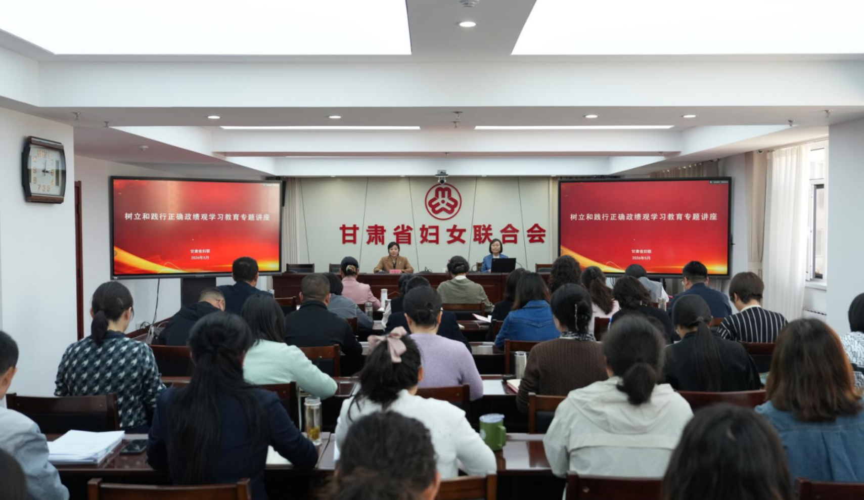 省妇联举办树立和践行正确政绩观学习教育专题辅导讲座