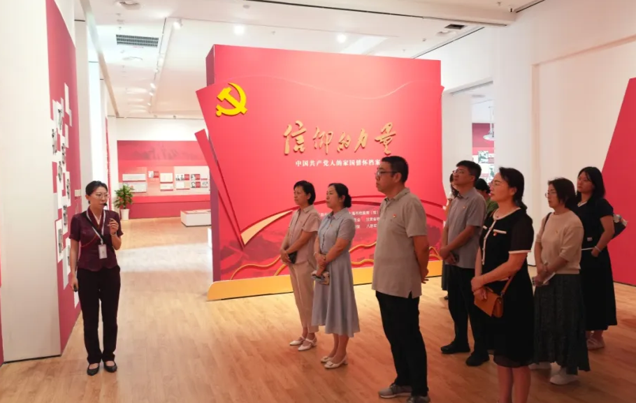 省妇联参观“信仰的力量——中国共产党人的家国情怀”档案展