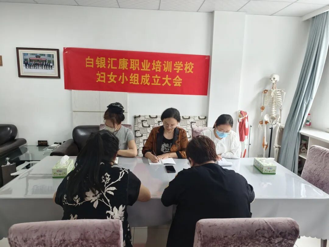 白银汇康职业培训学校妇女小组.jpg