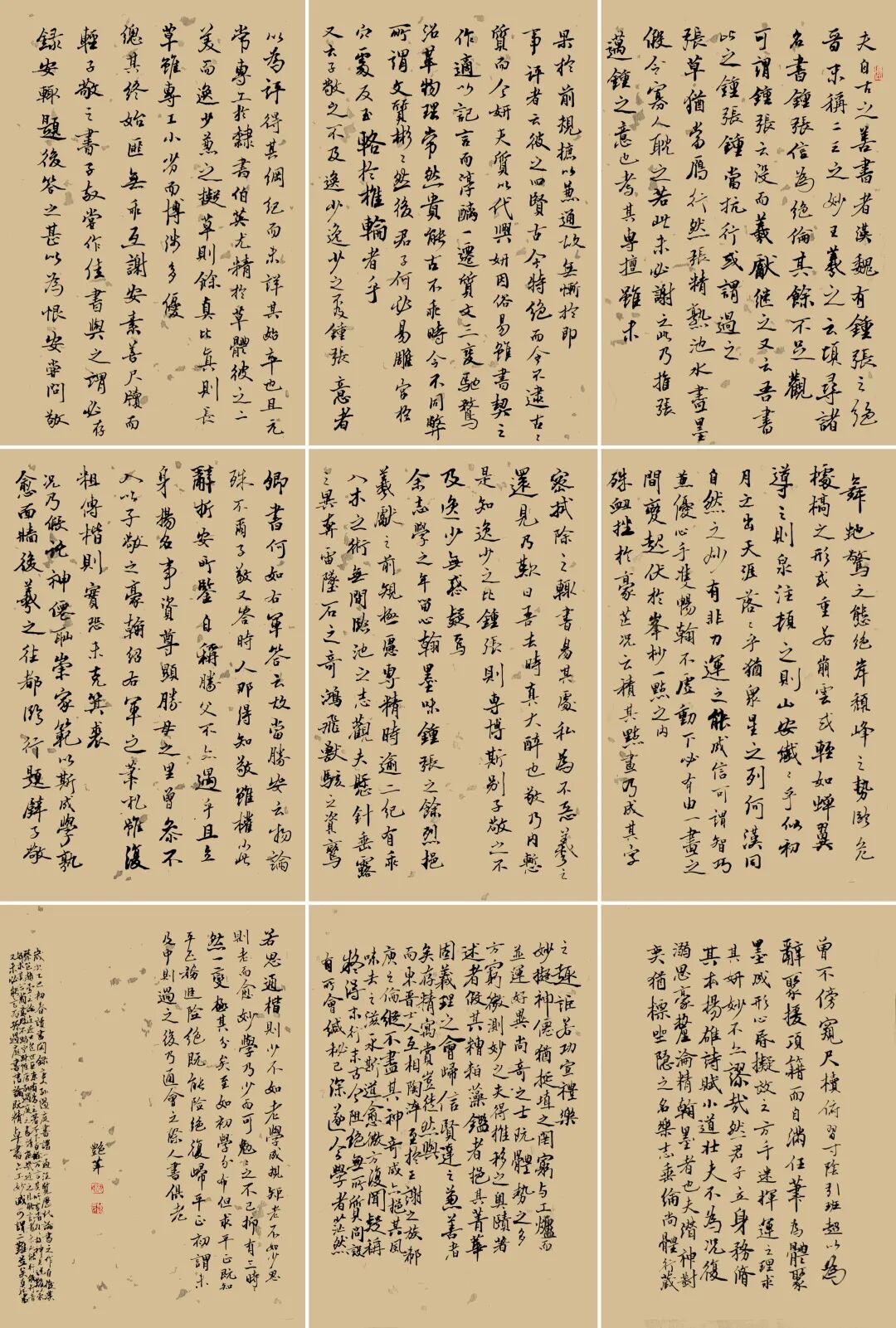 沈艳萍《书谱节录》68×102cm.jpg