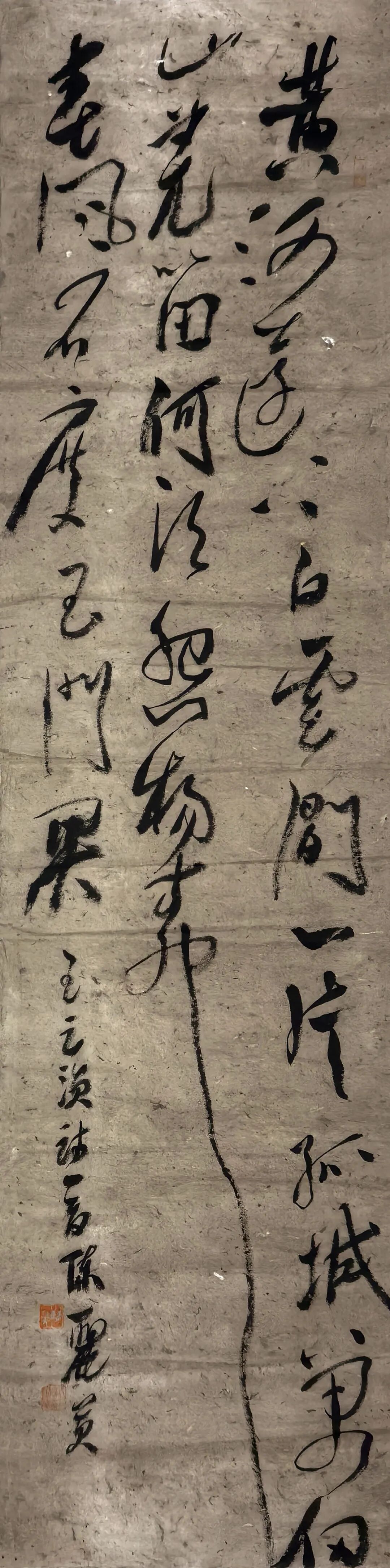 陈立英《王之涣·凉州词》138×34.5cm.jpg