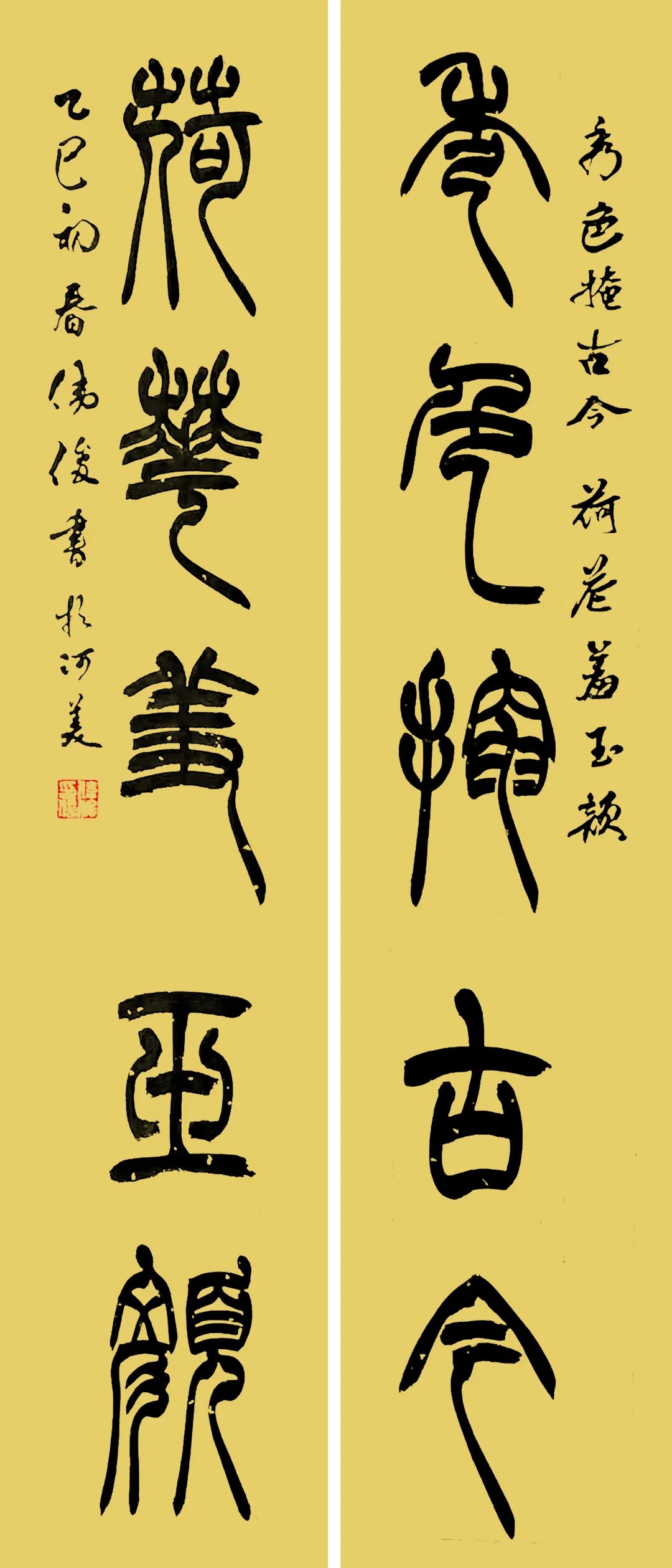 独伟俊《秀色掩今古 荷花羞玉颜》138cm×34.5cm×2.jpg