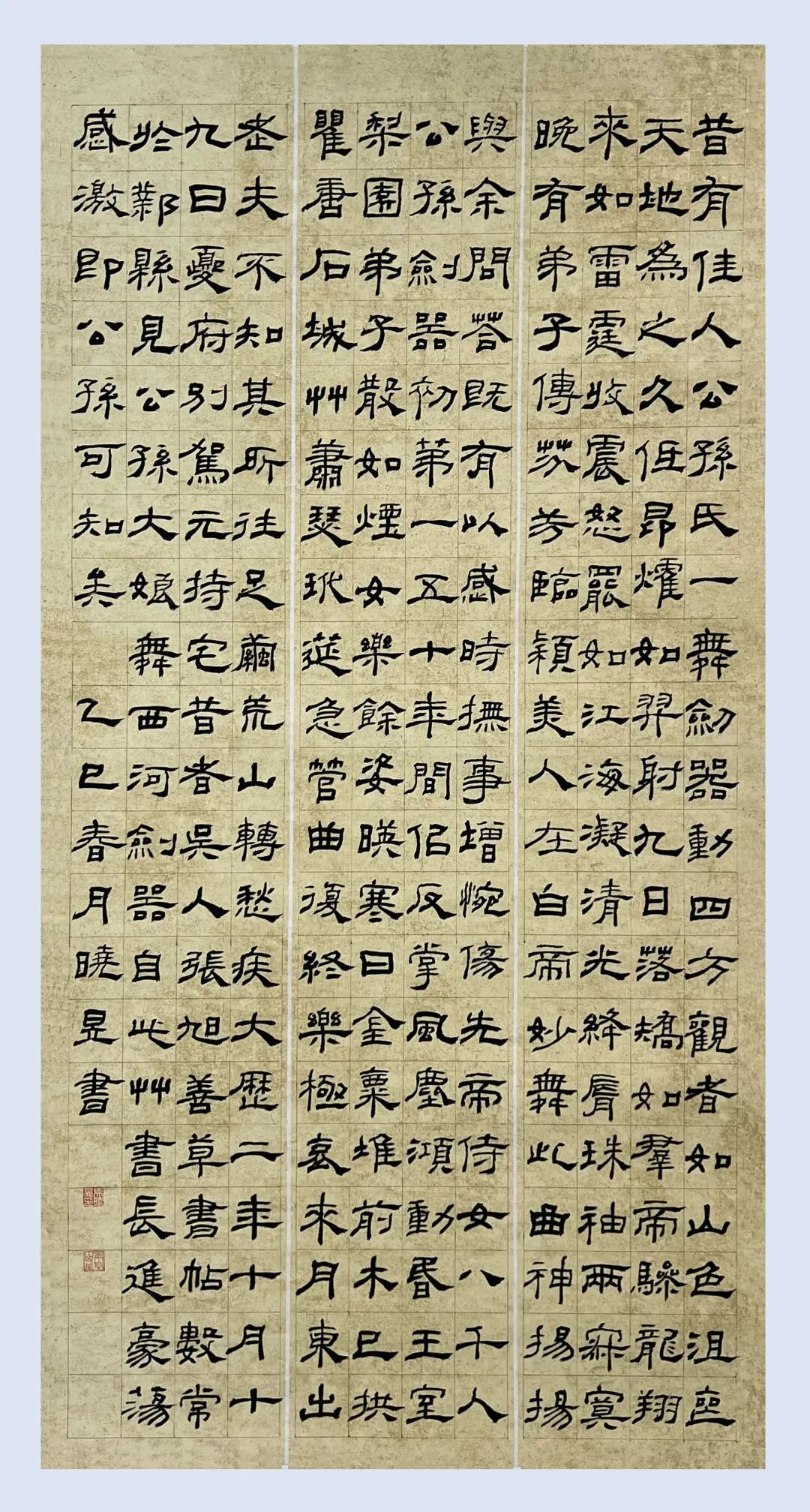 马晓昱《观公孙大娘弟子舞剑器行》69×138cm.jpg