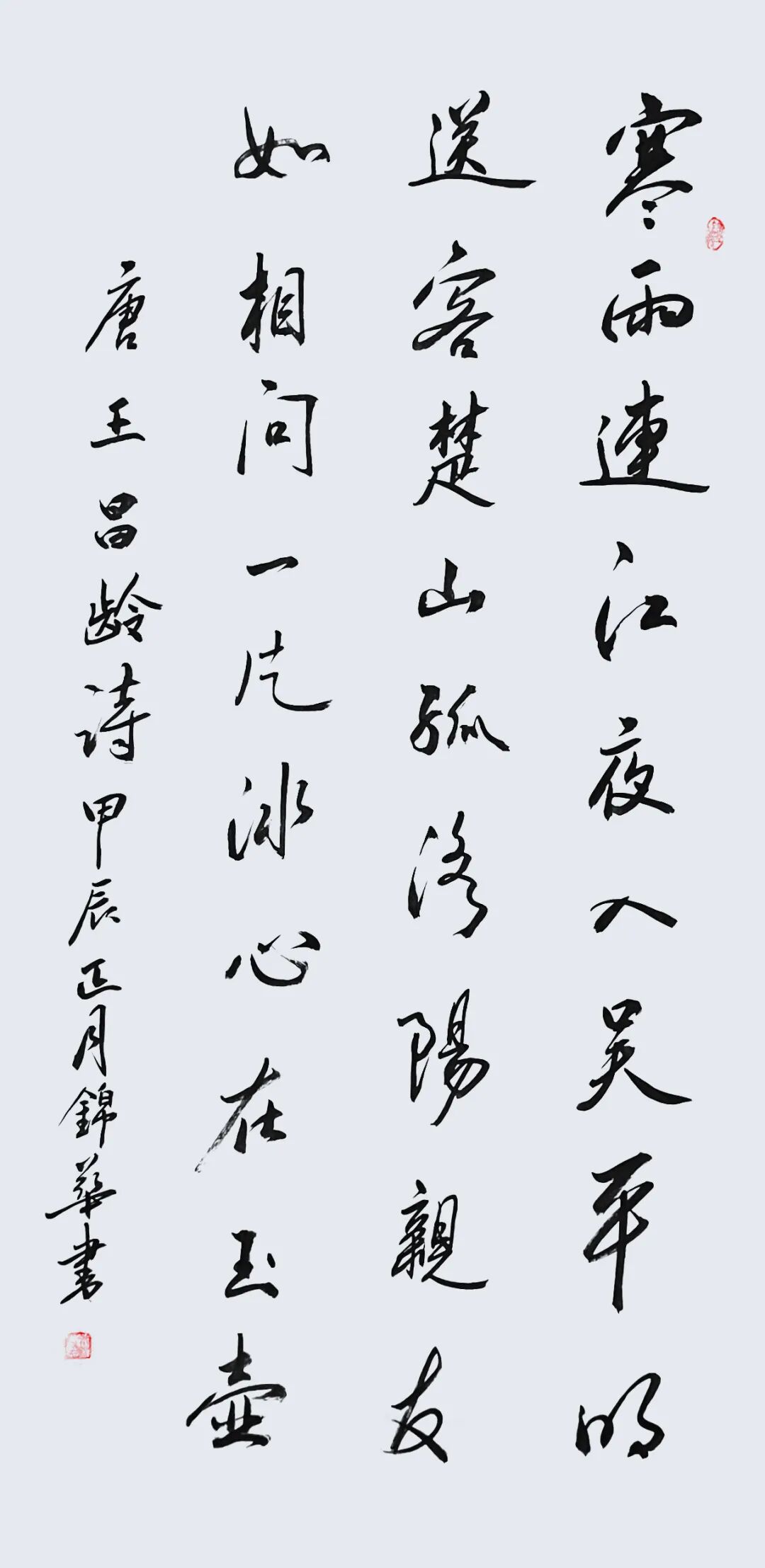 朱锦华 《芙蓉楼送辛渐》68×138cm.jpg