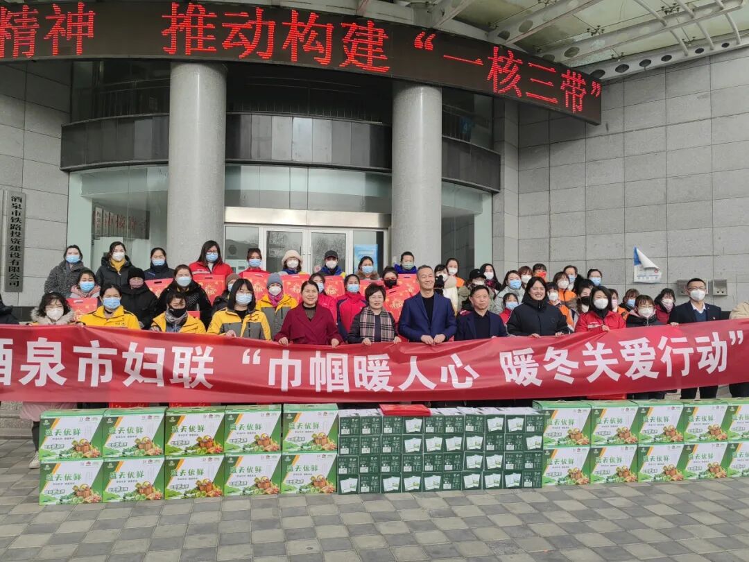 2023年1月酒泉市“巾帼暖人心 暖冬关爱行动”走进快递行业妇联.jpg