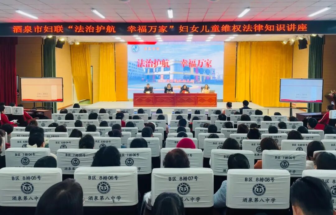 妇女儿童维权法律知识讲座.jpg
