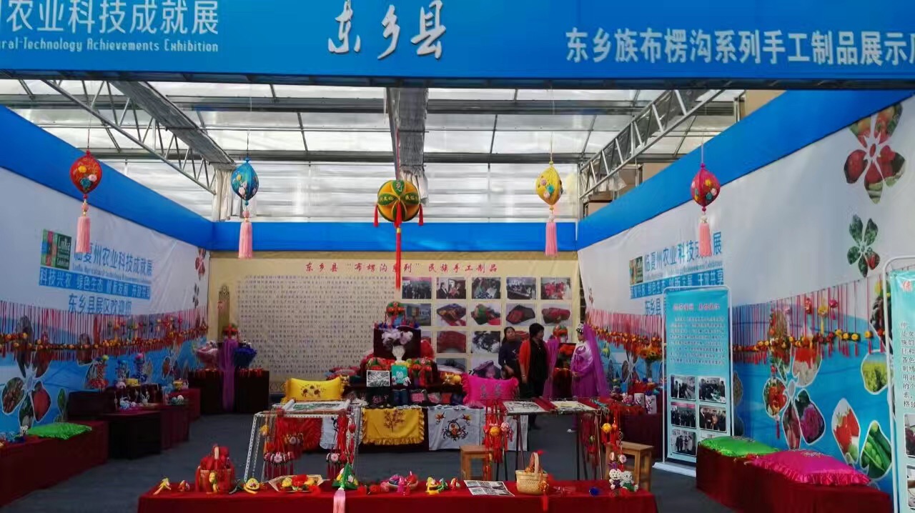 东乡布楞沟刺绣展厅全貌.JPG
